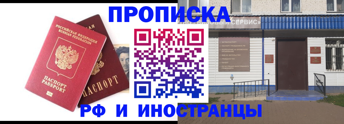 прописка для школы в Приморско-Ахтарске