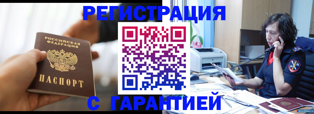 временная регистрация 2025 в Приморско-Ахтарске