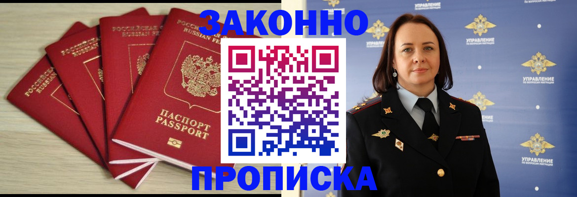 временная регистрация поиск в Приморско-Ахтарске