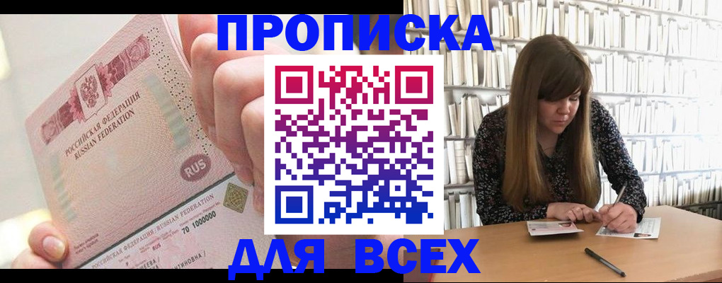 временная регистрация гарантия в Приморско-Ахтарске