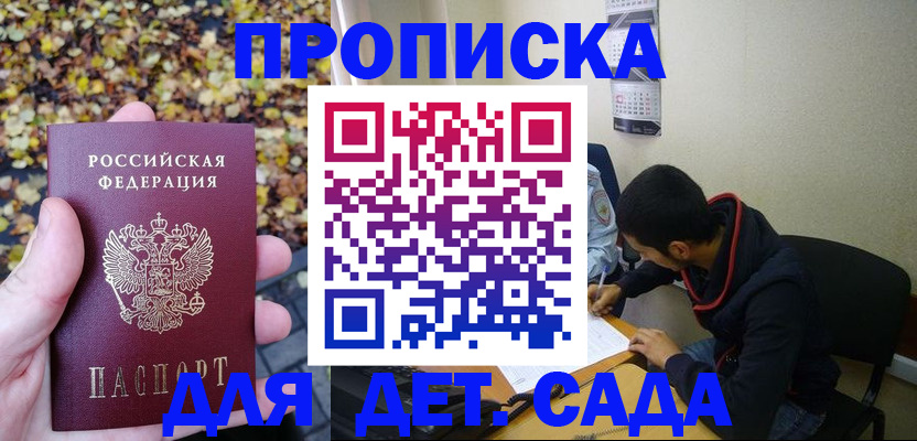 временная регистрация законно в Приморско-Ахтарске