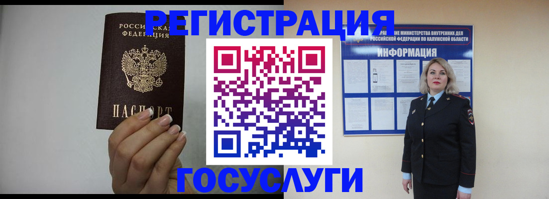 временная регистрация купить в Приморско-Ахтарске