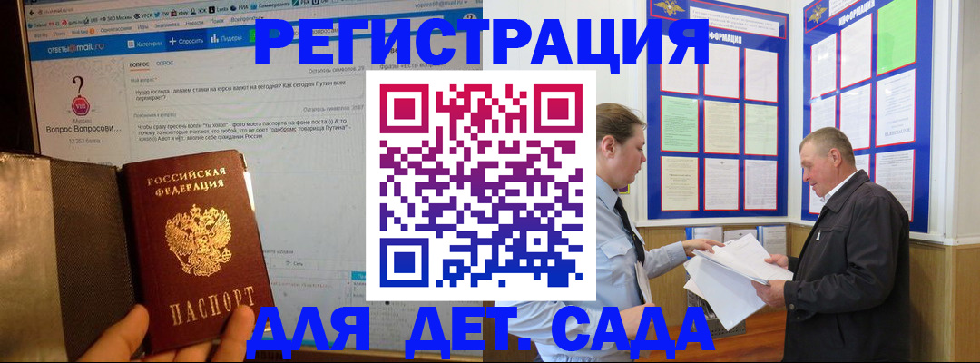 временная регистрация недорого в Приморско-Ахтарске